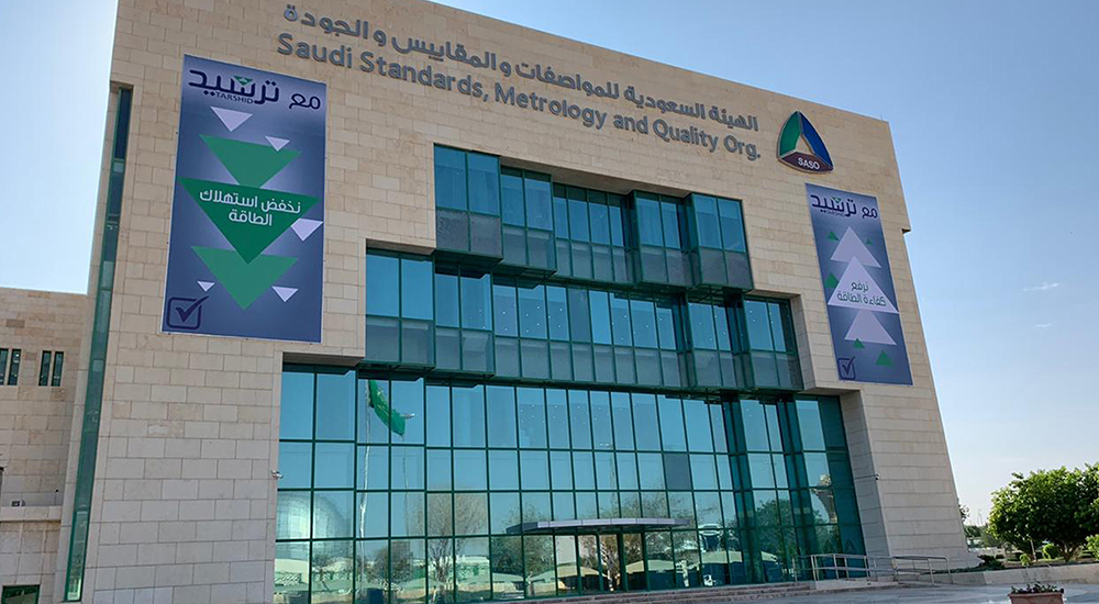 Tổ chức Tiêu chuẩn, Đo lường và Chất lượng Ả-rập (The Saudi Standards, Metrology and Quality Organization - SASO)