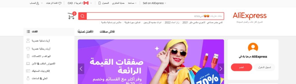 AliExpress với ngôn ngữ Arabic