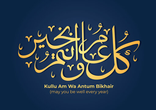 Kul 'am wa antum bikhair